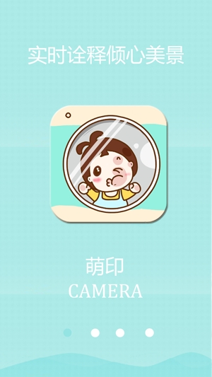 萌印相機(jī)app官方版