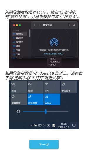 隔空傳送app官方版