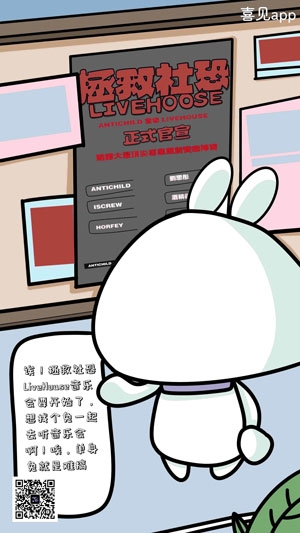 喜見app官方版