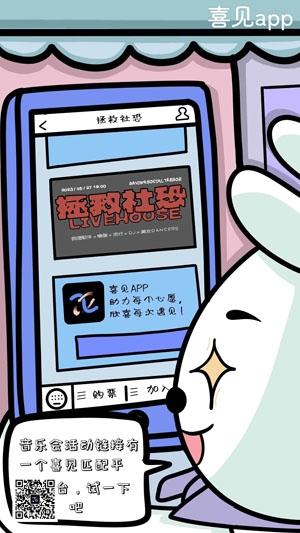 喜見app官方版