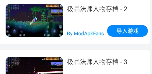 泰拉瑞亞存檔管理器最新版