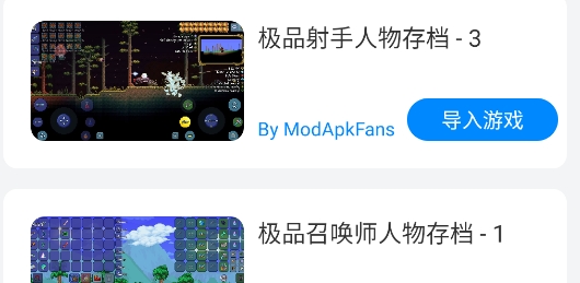 泰拉瑞亞存檔管理器最新版