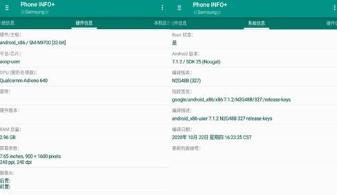三星手機檢測工具Phone INFO