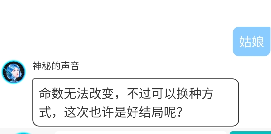 花仙愛上我互動小說免費閱讀app官方版