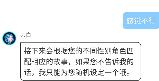 花仙愛上我互動小說免費閱讀app官方版
