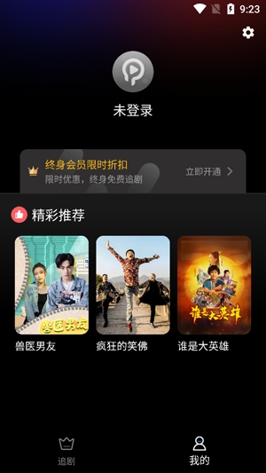 瑞網(wǎng)微視app官方版