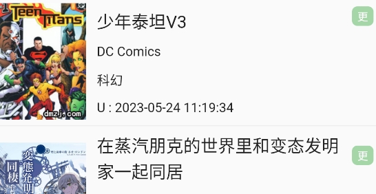 daisy官方版app