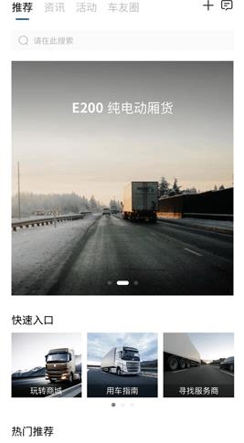 最新版本遠(yuǎn)程汽車app