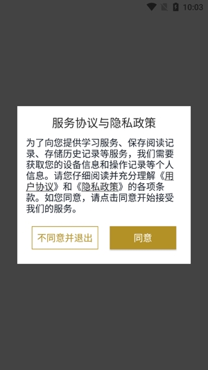 互對作業(yè)答案app官方版