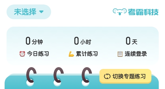 初中化學大師app官方版