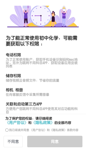 初中化學大師app官方版
