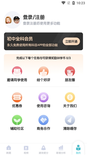 初中化學大師app官方版