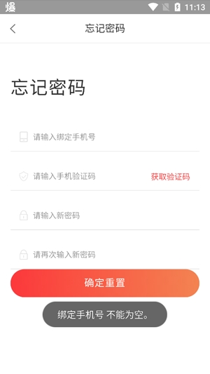 臣信會(huì)計(jì)app官方版