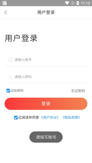 臣信會(huì)計(jì)app官方版