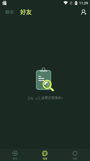 耳語春風(fēng)app最新版