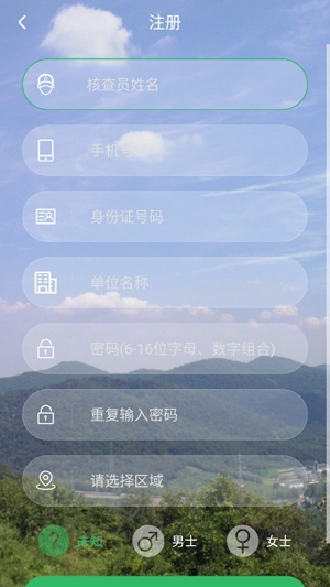 臨沂市秸稈焚燒火點(diǎn)監(jiān)測(cè)官方應(yīng)用程序