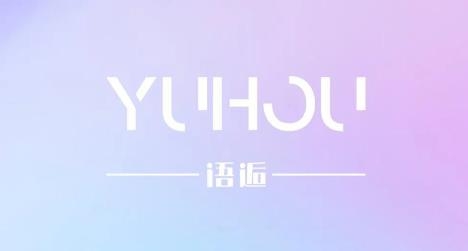 語(yǔ)逅語(yǔ)音app手機(jī)版