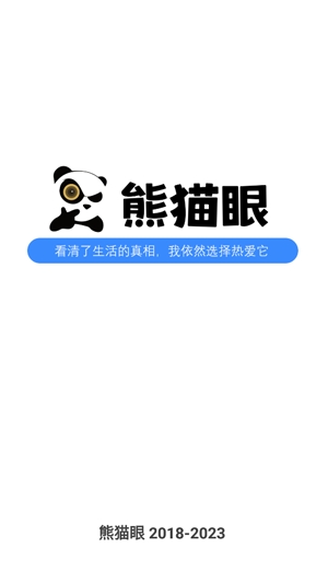 Glook視頻監(jiān)控app最新版(熊貓眼)
