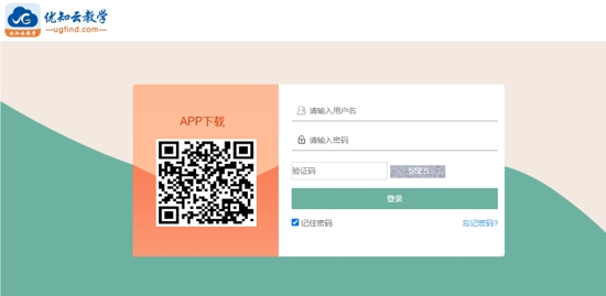 優(yōu)知云教學(xué)app最新版