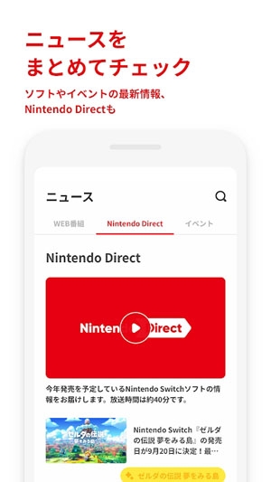 My Nintendo官方版