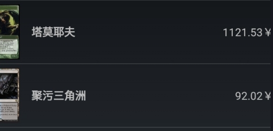 萬智牌收藏app官方版