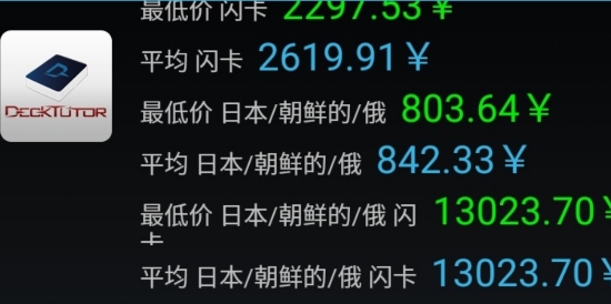 萬智牌收藏app官方版