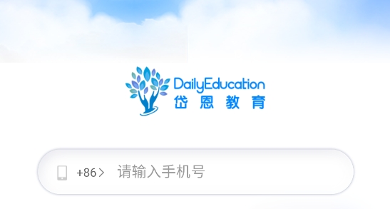 岱恩語培app最新版