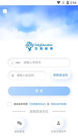 岱恩語培app最新版