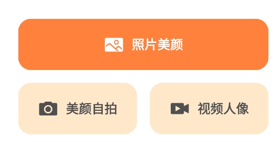 AI智能修圖軟件官方版