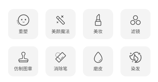 AI智能修圖軟件官方版