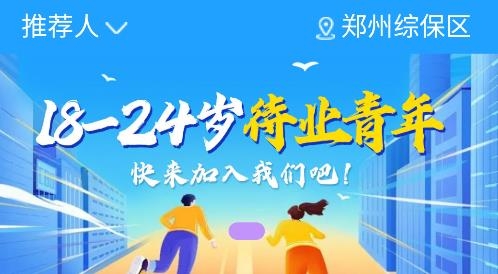 i聘app安卓版