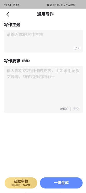 曉得AI寫作問答app官方版