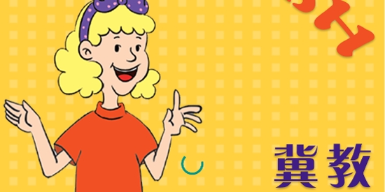 冀教學英語app最新版
