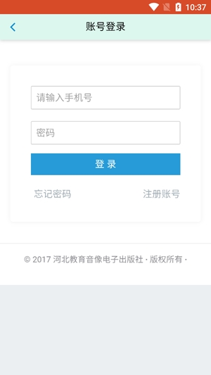 冀教學英語app最新版