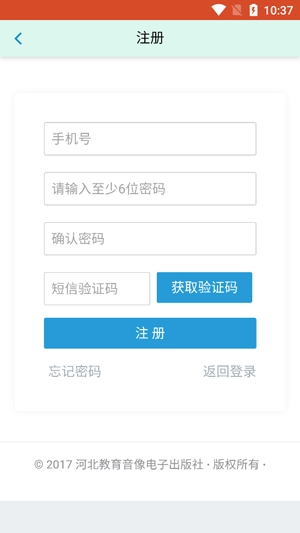 冀教學英語app最新版