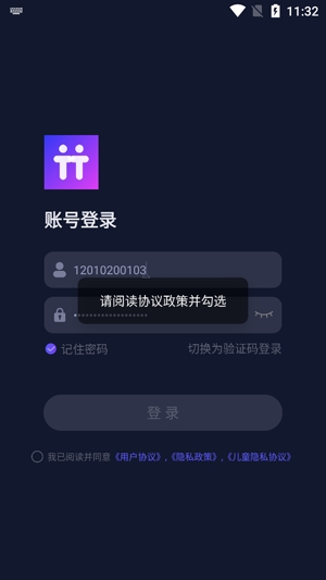 清兔語音app最新版