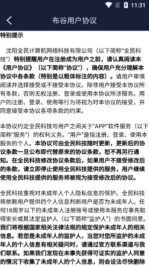 清兔語音app最新版
