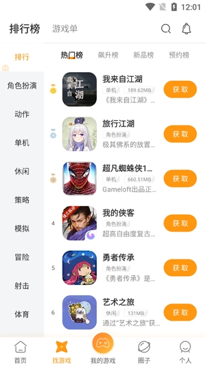 蘑游庫(kù)app官方版