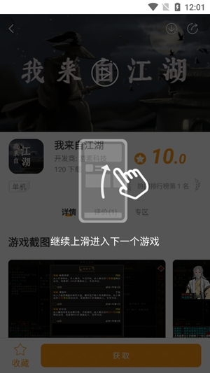 蘑游庫(kù)app官方版