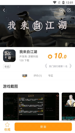 蘑游庫(kù)app官方版