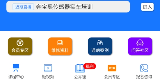 一點(diǎn)就悟汽車app最新版