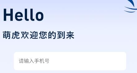 萌虎洗車app手機(jī)版