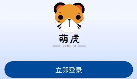 萌虎洗車app手機(jī)版