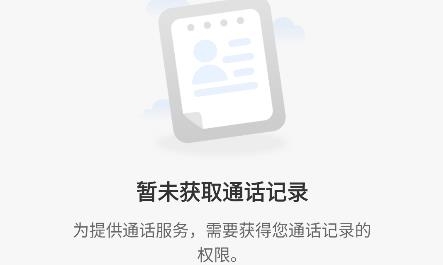 5G新通話app安卓版
