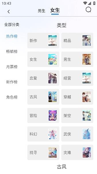 有聲互動(dòng)聽書小說(shuō)app手機(jī)版