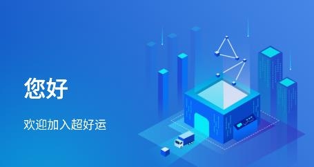 超好運司機版本