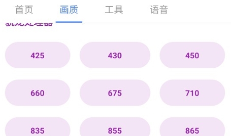 游戲幀率管家app最新版（幀數(shù)助手）