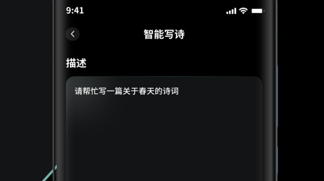 AI創(chuàng)作家app官方版