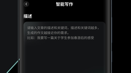 AI創(chuàng)作家app官方版