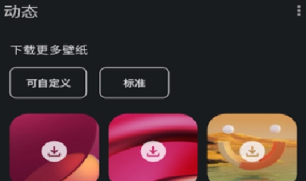 Moto互動(dòng)壁紙APP官方版